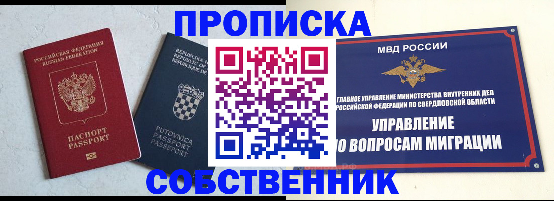 миграционный учет в Бузулуке