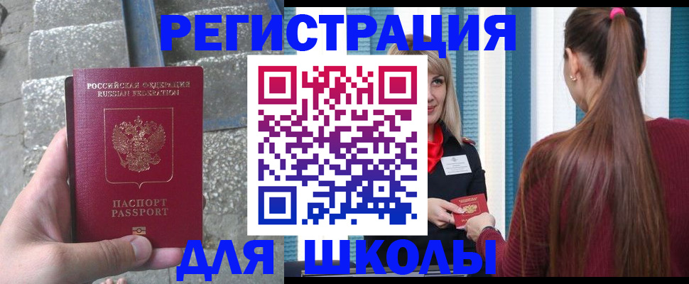прописка для военкомата в Бузулуке