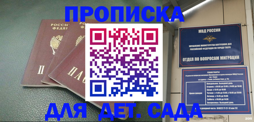 прописка гарантия в Бузулуке
