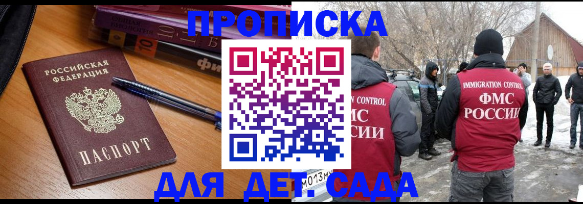 найти адрес прописки в Бузулуке