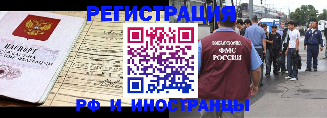 прописка для военкомата в Бузулуке