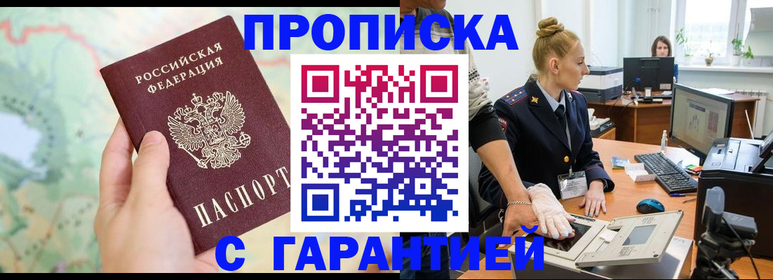 временная регистрация для школы в Бузулуке