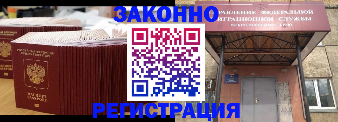прописка ребенка в Бузулуке